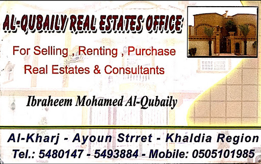 *مكتب القبيلي للعقارت*