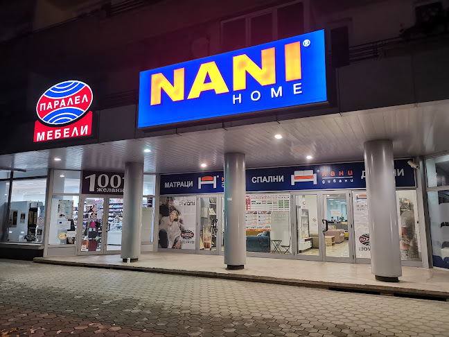NANI HOME Севлиево Център | Фирмен Магазин НАНИ (Матраци и Дивани) в Севлиево