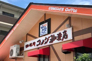 Komeda's Coffee Kasugai Nyoisaru Store image