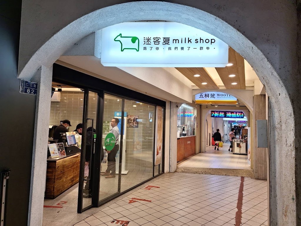 迷客夏Milksha 基隆廟口店 的照片
