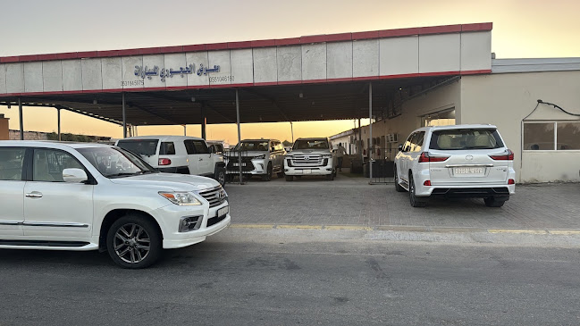 معرض الحجوري