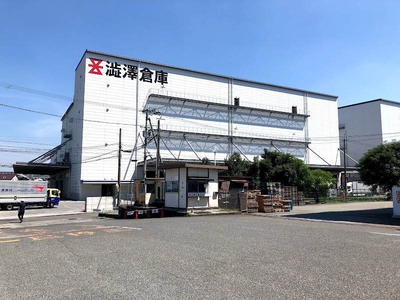 澁澤倉庫（株） 茨木営業所