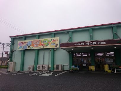 JAべっぷ日出 ふれあい市場 旬の館 石垣店