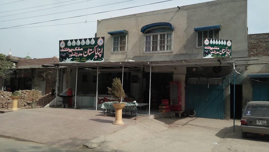 Apna Pakistan Milk Shop
