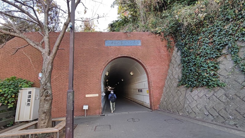 山崎ふれあいトンネル