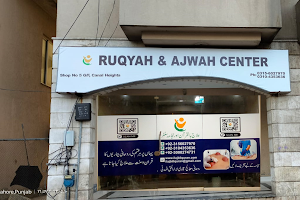 ilaj Bil Quran - Online Ruqyah and Hijama Center image