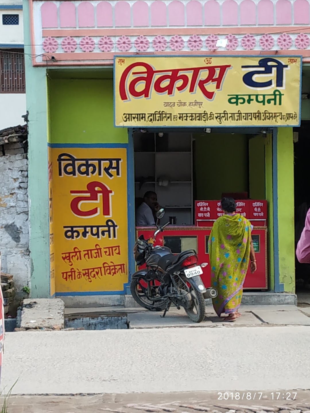 विकास टी कंपनी