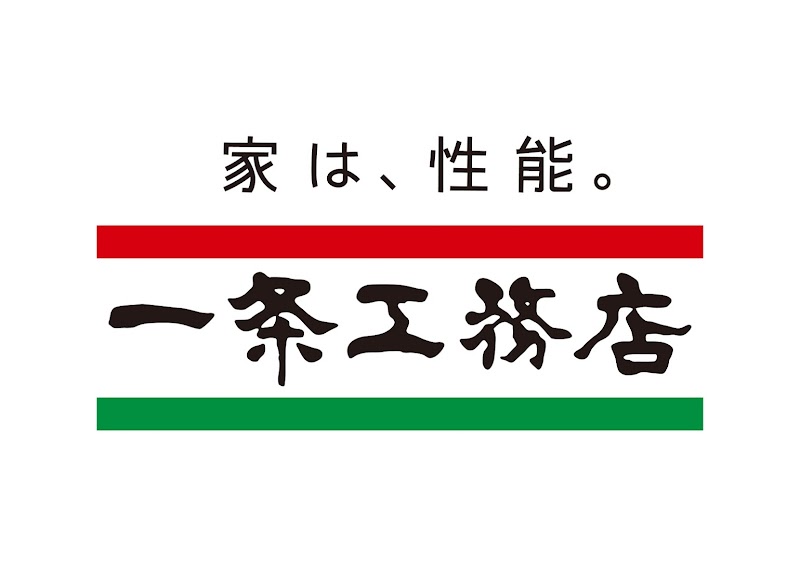 一条工務店 各務原東展示場