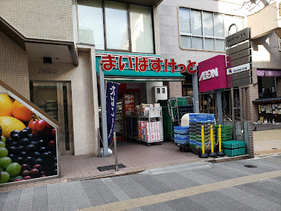 まいばすけっと 新宿三栄町店