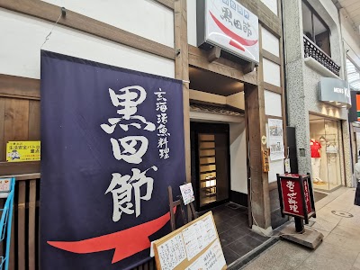 黒田節