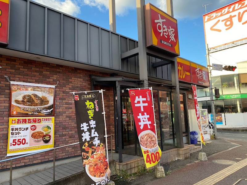 すき家 福岡片江店