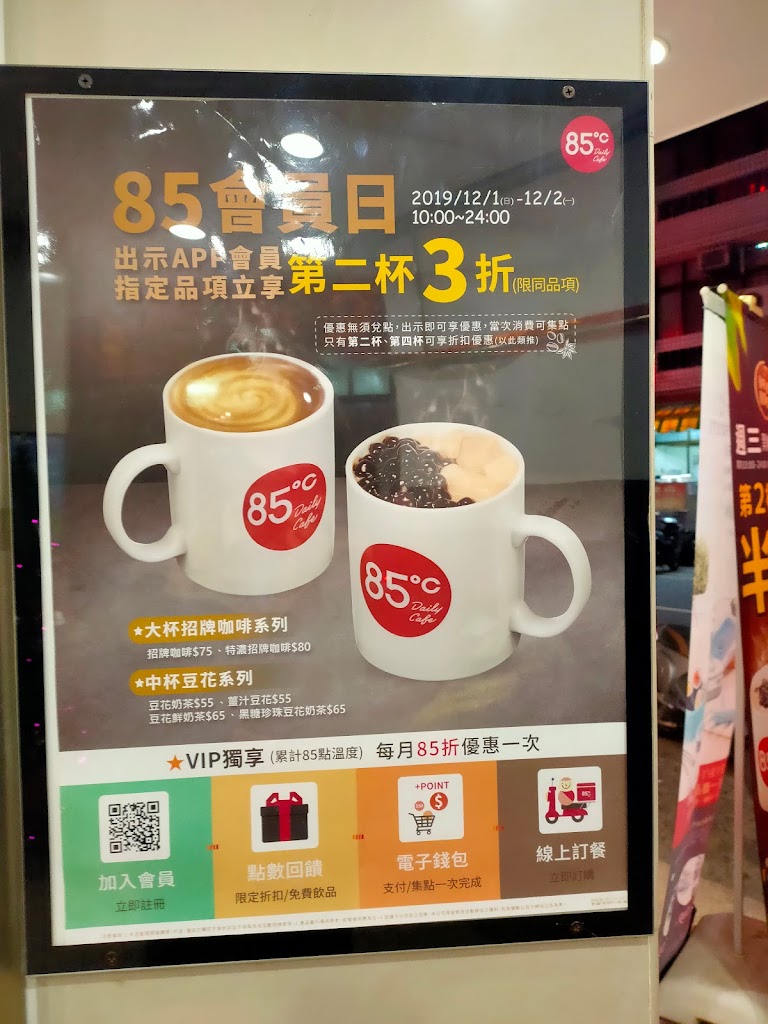 85度C咖啡蛋糕飲料麵包-嘉義民雄店 的照片
