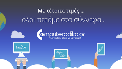 Computeradiko.gr