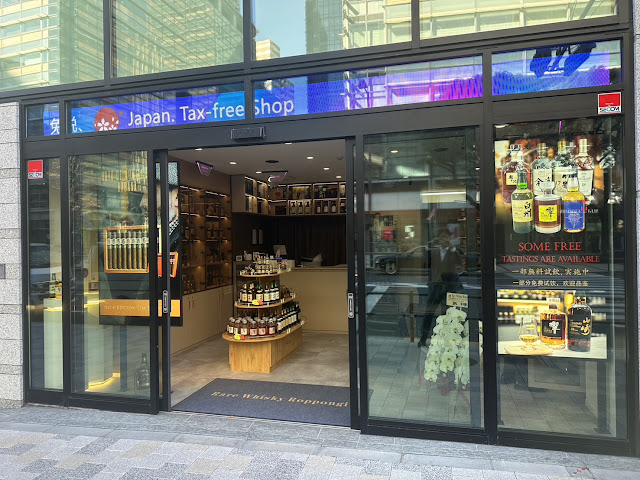 レアウイスキー六本木 Rare whisky Roppongi