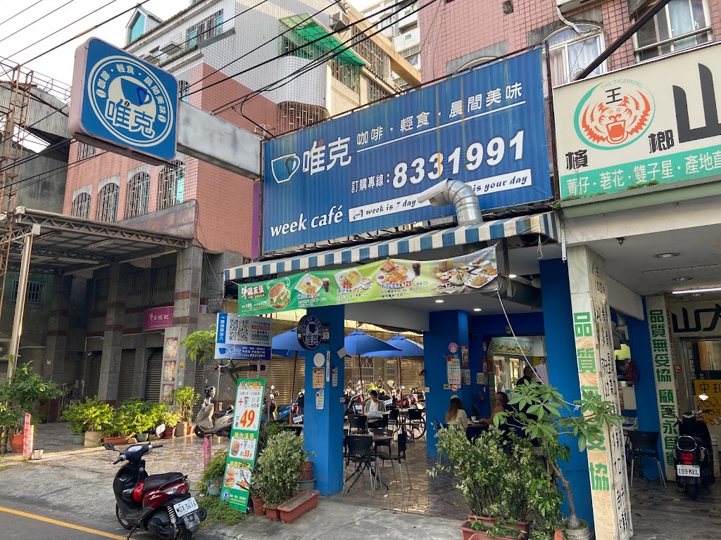 唯克咖啡輕食-員林中正店 的照片