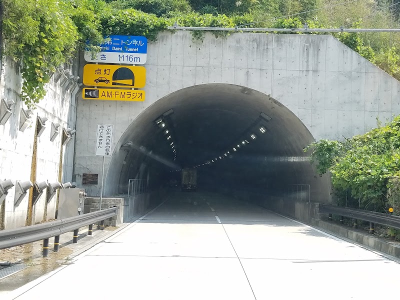 国土交通省 清滝トンネル管理所