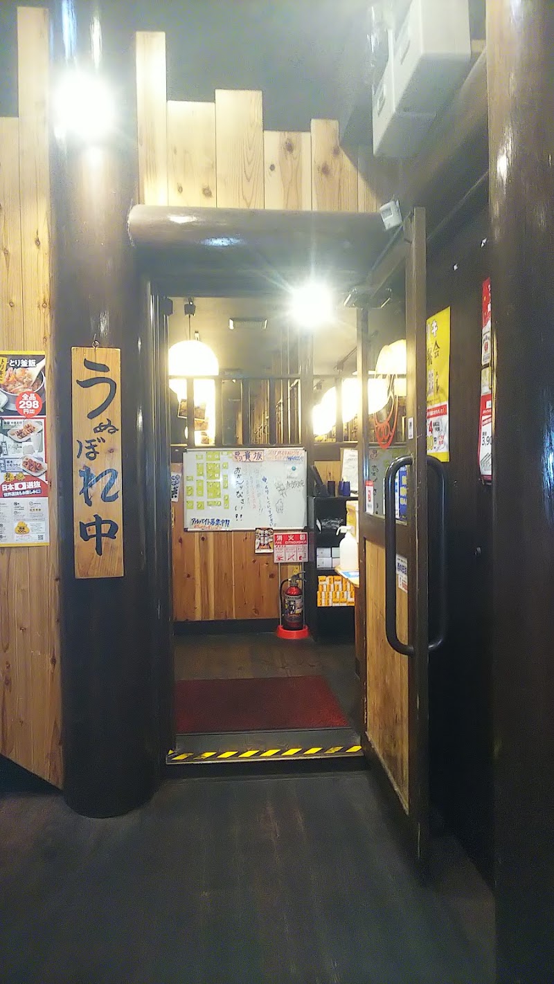 鳥貴族 久米川店 東京都東村山市栄町 焼き鳥店 グルコミ