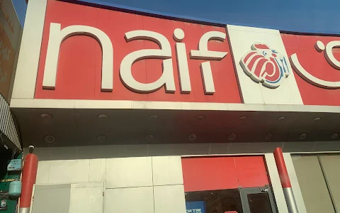 Naif Chicken image