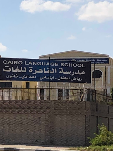 Cairo Languages School