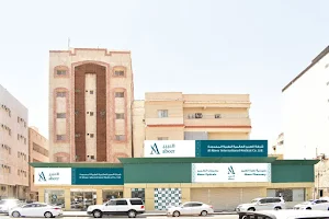 Abeer Medical Center, Madinah مركز العبير الطبي، المدينة المنورة image