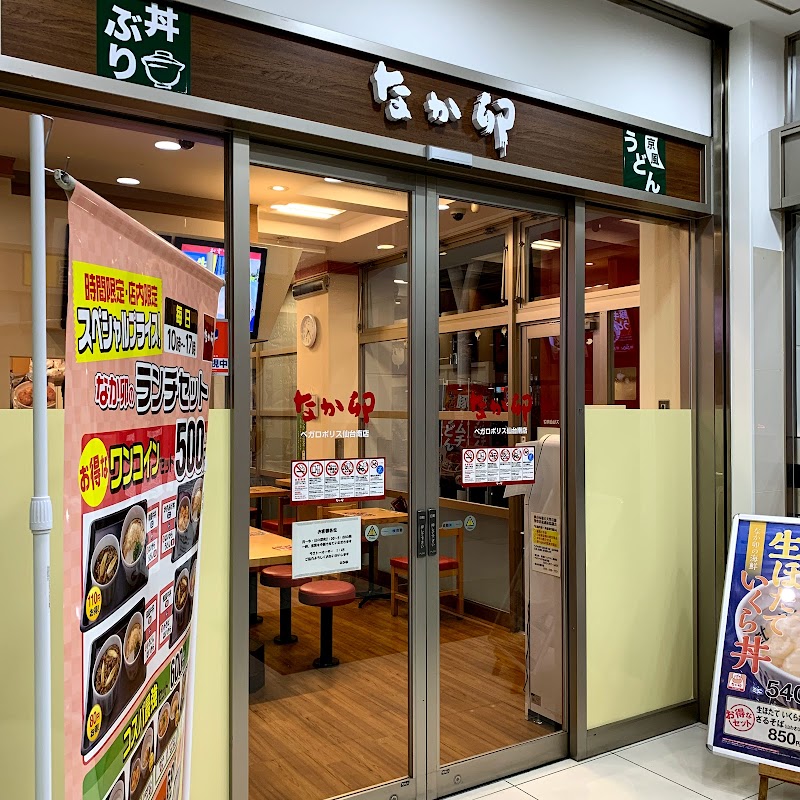 なか卯 ベガロポリス仙台南店