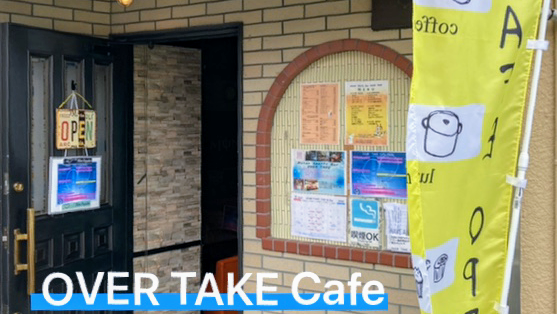 OVER TAKE Cafe