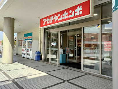 アカチャンホンポ カナート西神戸店