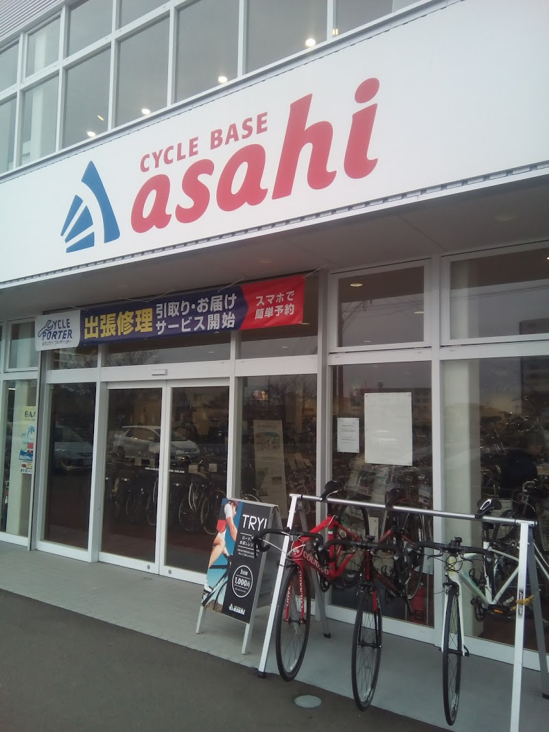 サイクルベース あさひ 南宮崎店 宮崎県宮崎市大字恒久 自転車屋 グルコミ