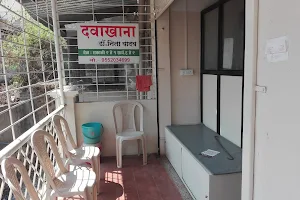 Dr. Yadav Clinic image