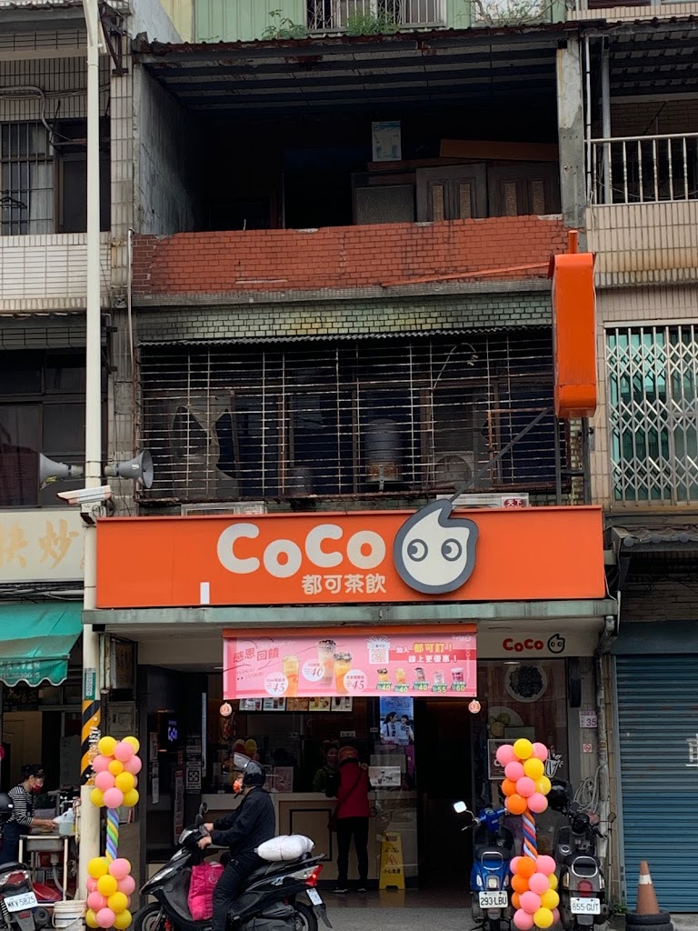 CoCo都可 桃園大湳 的照片