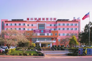 Taichung Veterans General Hospital Puli Branch image