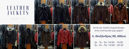 Leather Jackets Outlet Store Athens