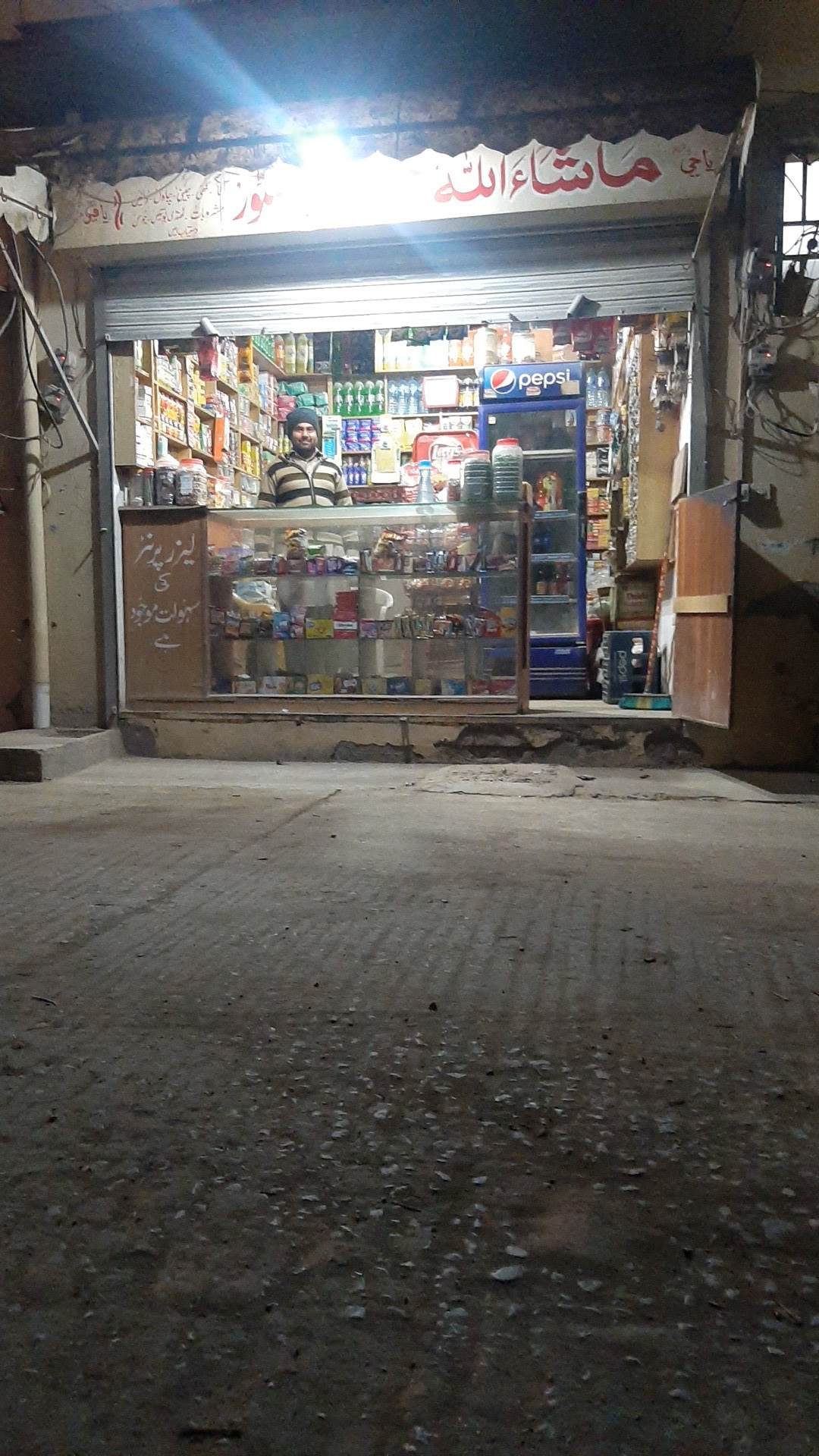 MashAllah General Store