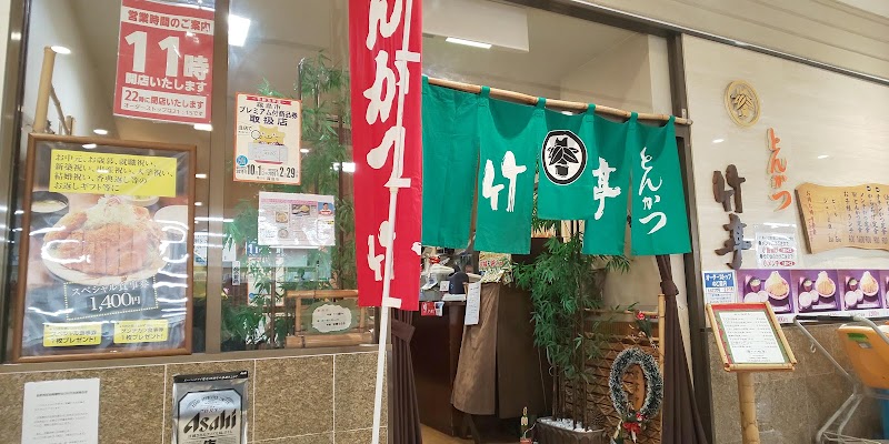 金海堂イオン隼人国分店