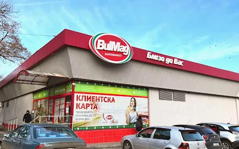 BulMag Супермаркет Болница image