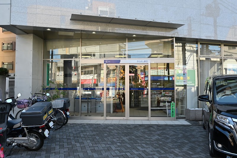 きらぼし銀行 江古田支店
