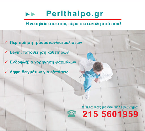 perithalpo.gr