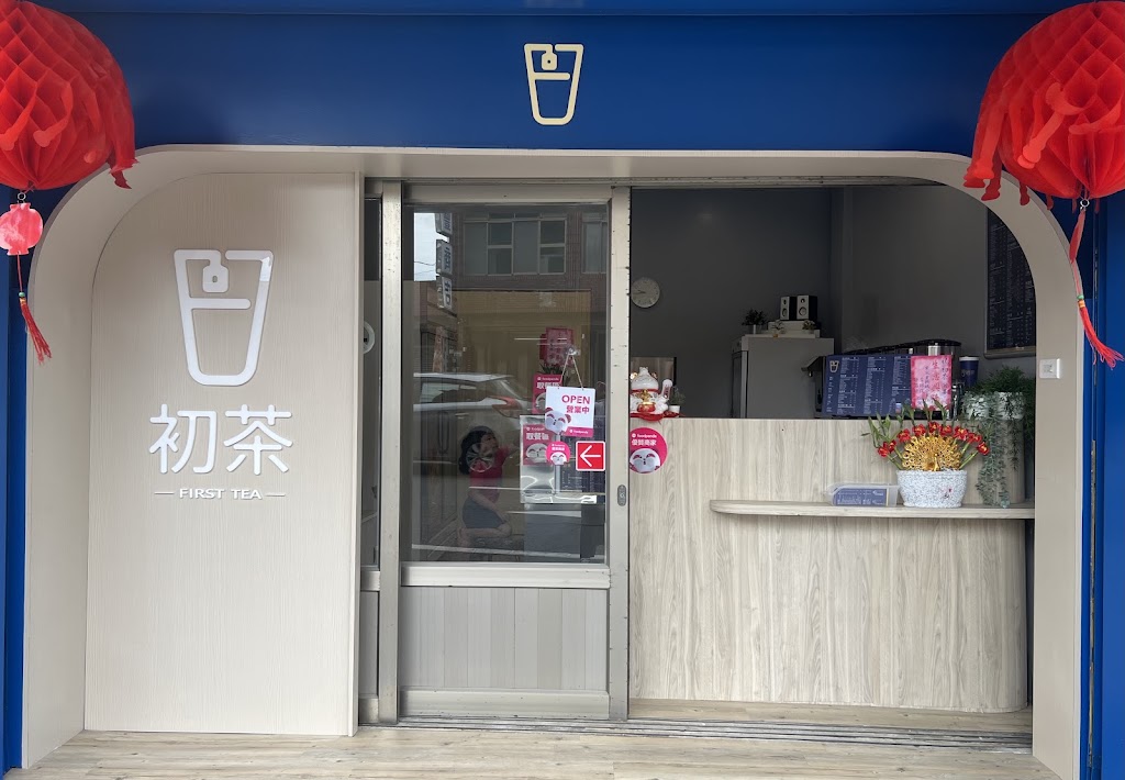 桃園市觀音區 初茶First Tea - 台灣餐廳推薦 手搖推薦 甜點推薦 買一送一 優惠訊息