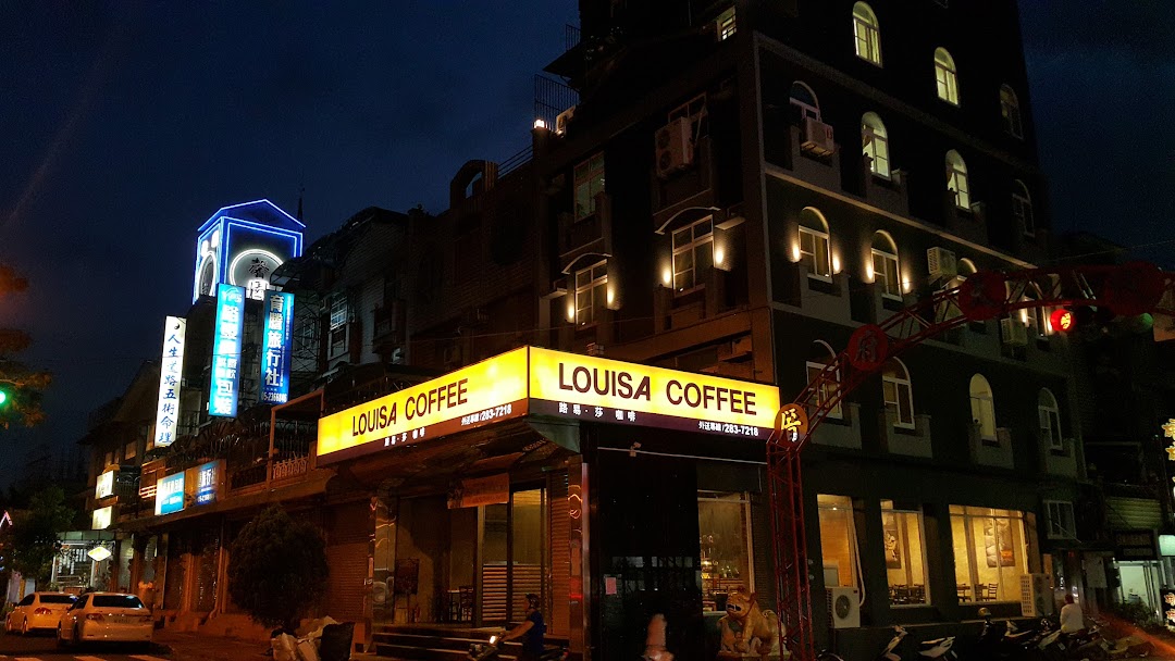 Louisa Coffee 路易莎咖啡(嘉義博愛門市)