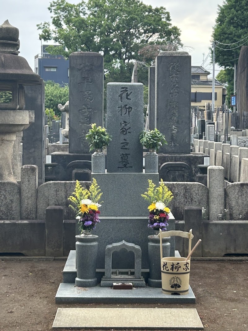 初代 花柳壽輔の墓