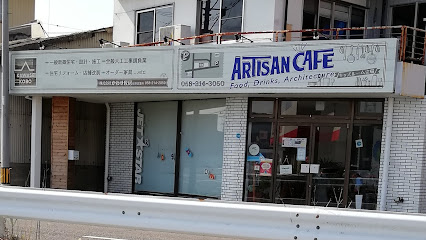 ARTISAN CAFE アルティザン カフェ