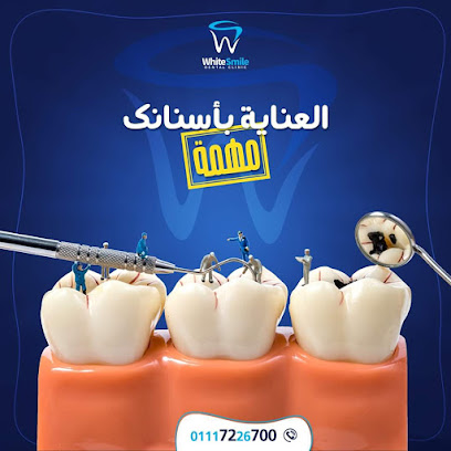 White smile Dental clinic د/شريف اشرف