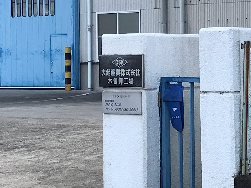 大起産業 木曽岬工場