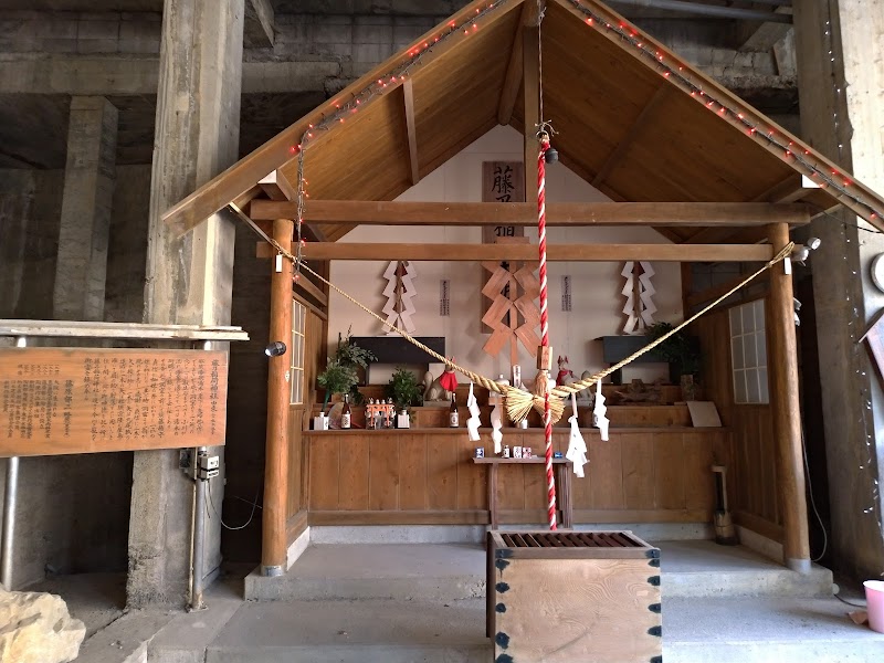 藤乃稲荷神社