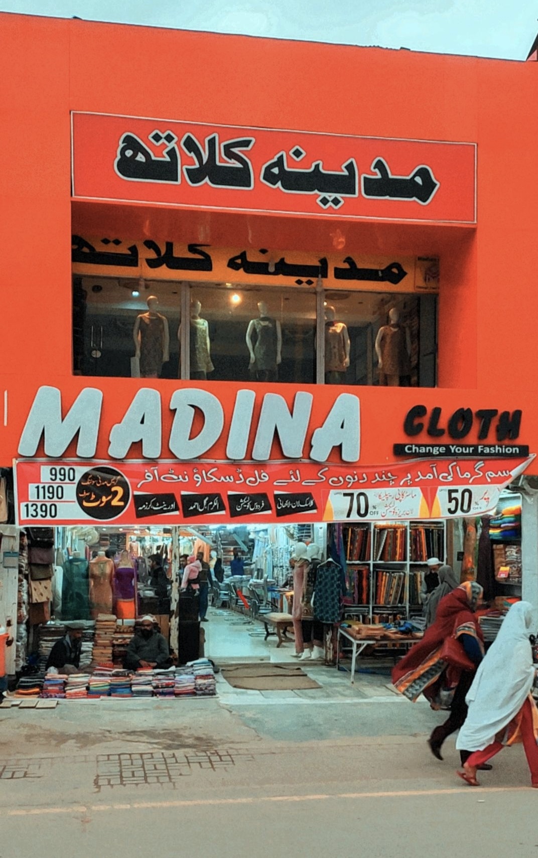 Madina Cloth