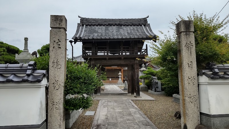 円浄寺