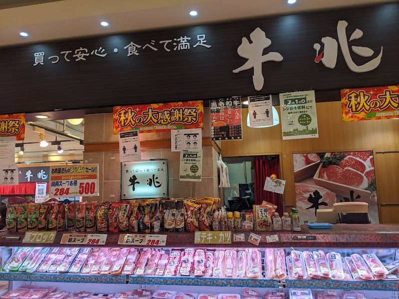 スターバックス コーヒー 尼崎つかしん店 兵庫県尼崎市塚口本町 軽食店 グルコミ