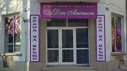 Храна за вкъщи - ul. Hadzhi Dimitar, 5804 Pleven Center, Pleven, Bulgaria