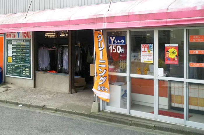 ランドリプレス八幡工場店