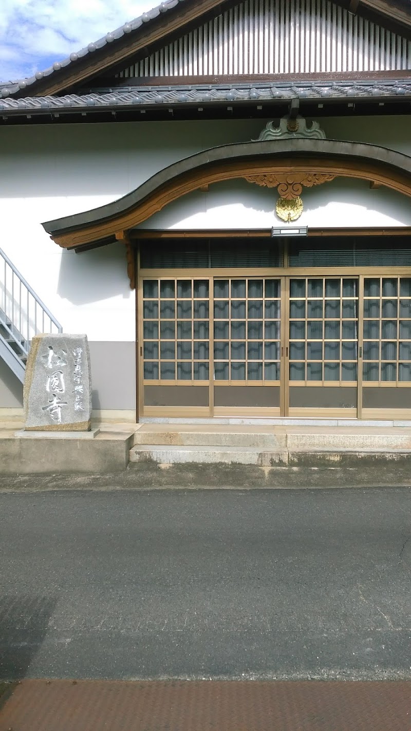 松円寺